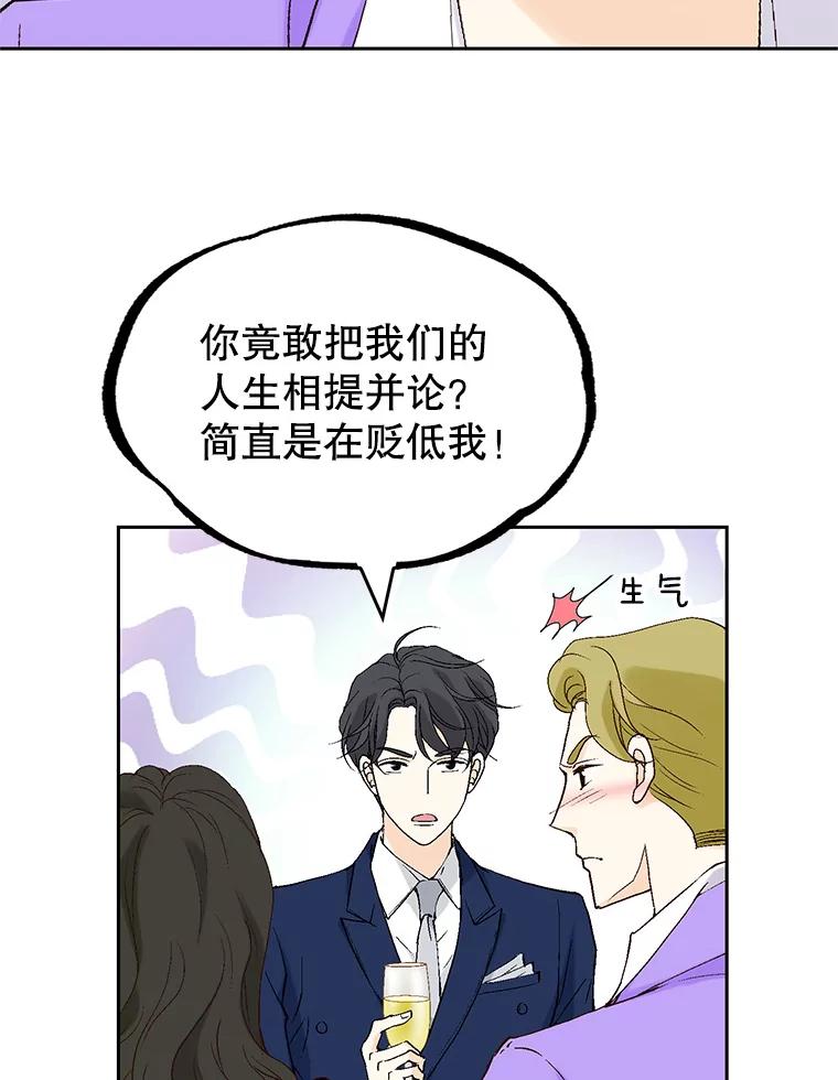 《我喜欢春天般的你》123.既然无法逃避就享受当下吧。 第99页