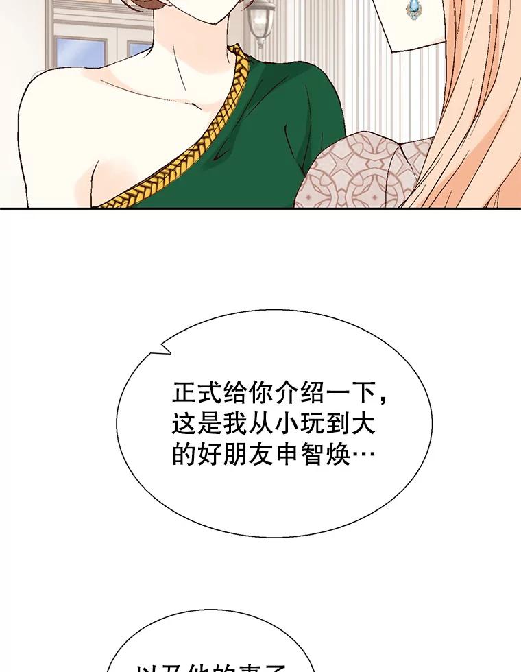 《我喜欢春天般的你》123.既然无法逃避就享受当下吧。 第120页