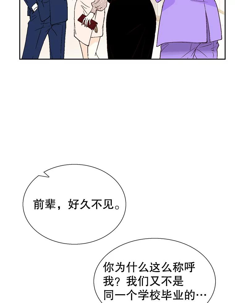《我喜欢春天般的你》123.既然无法逃避就享受当下吧。 第96页