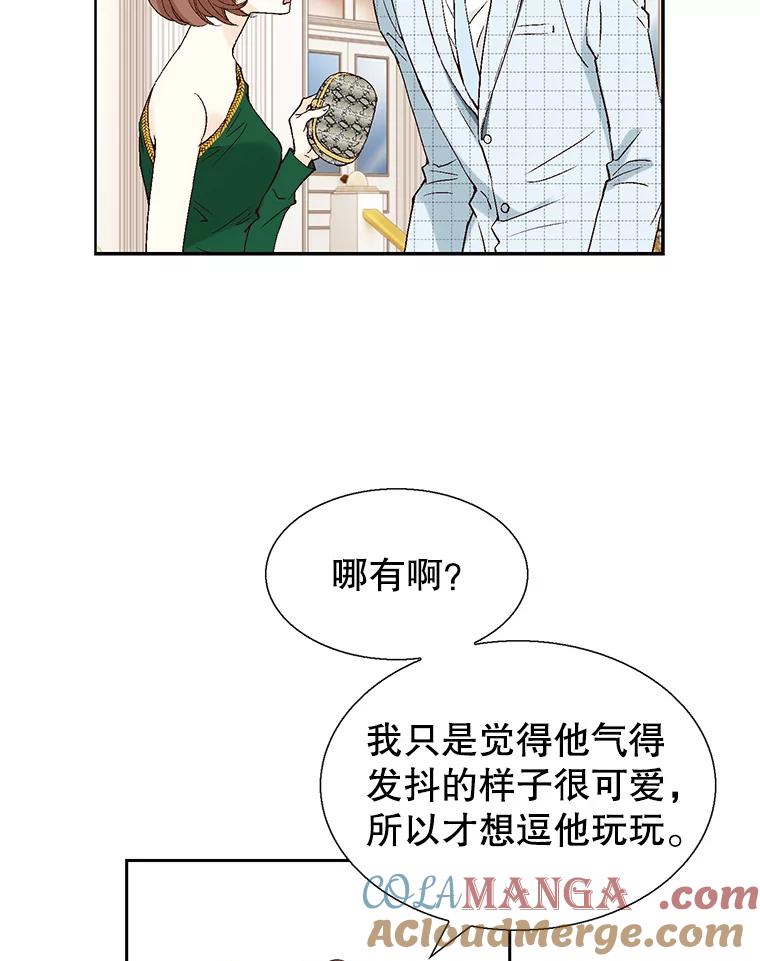 《我喜欢春天般的你》123.既然无法逃避就享受当下吧。 第133页
