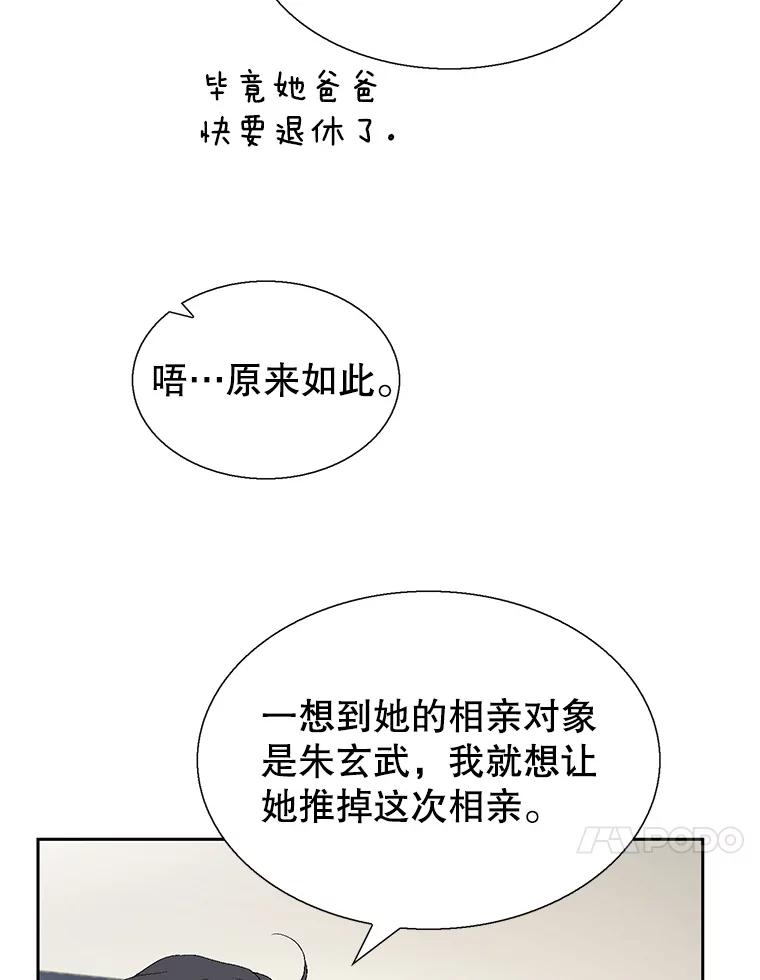 《我喜欢春天般的你》123.既然无法逃避就享受当下吧。 第71页
