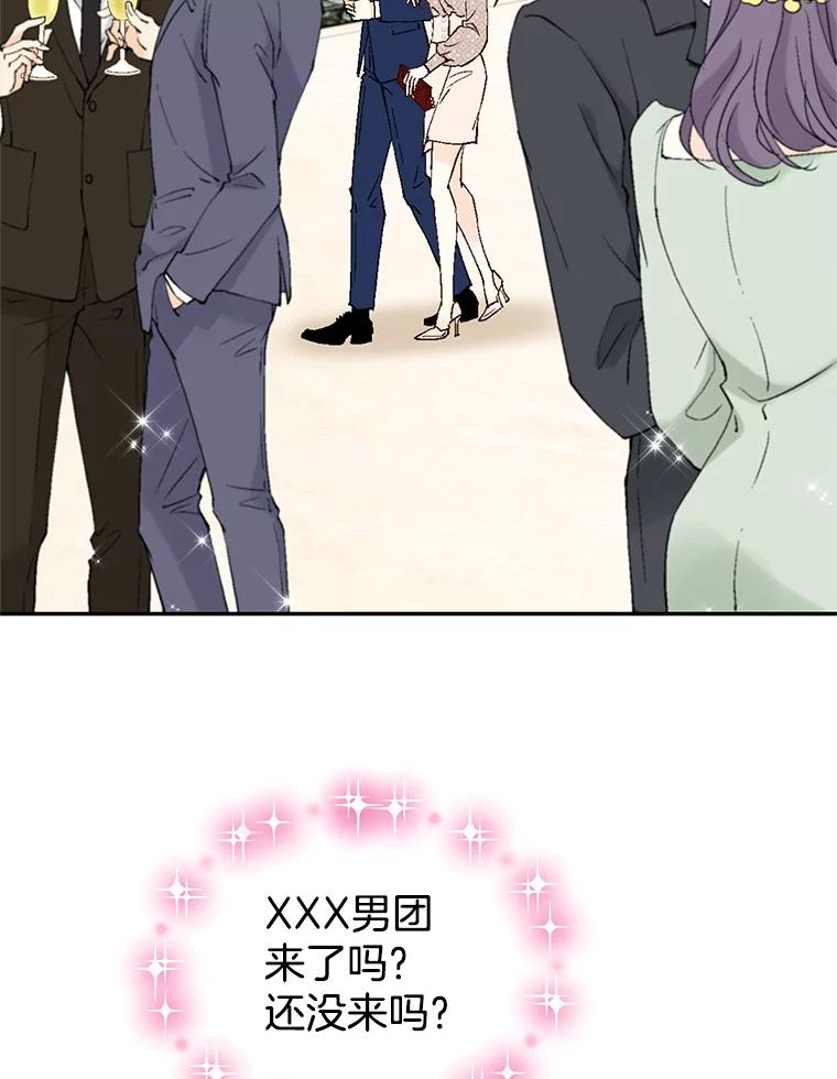 《我喜欢春天般的你》123.既然无法逃避就享受当下吧。 第82页