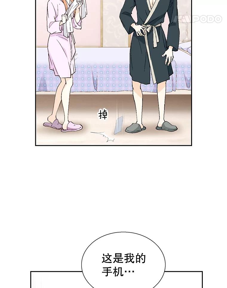 《我喜欢春天般的你》124.曹峻瑜生气了！ 第62页