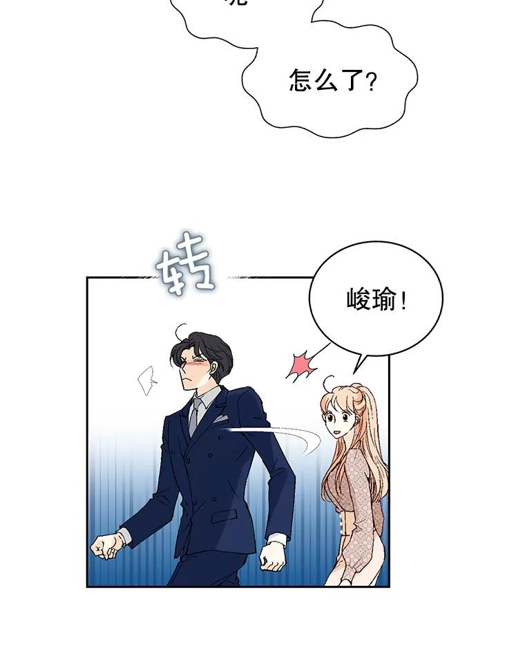 《我喜欢春天般的你》124.曹峻瑜生气了！ 第23页