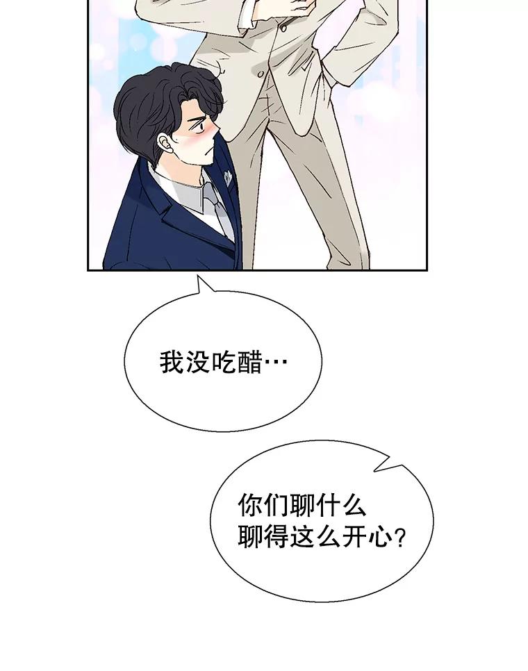 《我喜欢春天般的你》124.曹峻瑜生气了！ 第20页