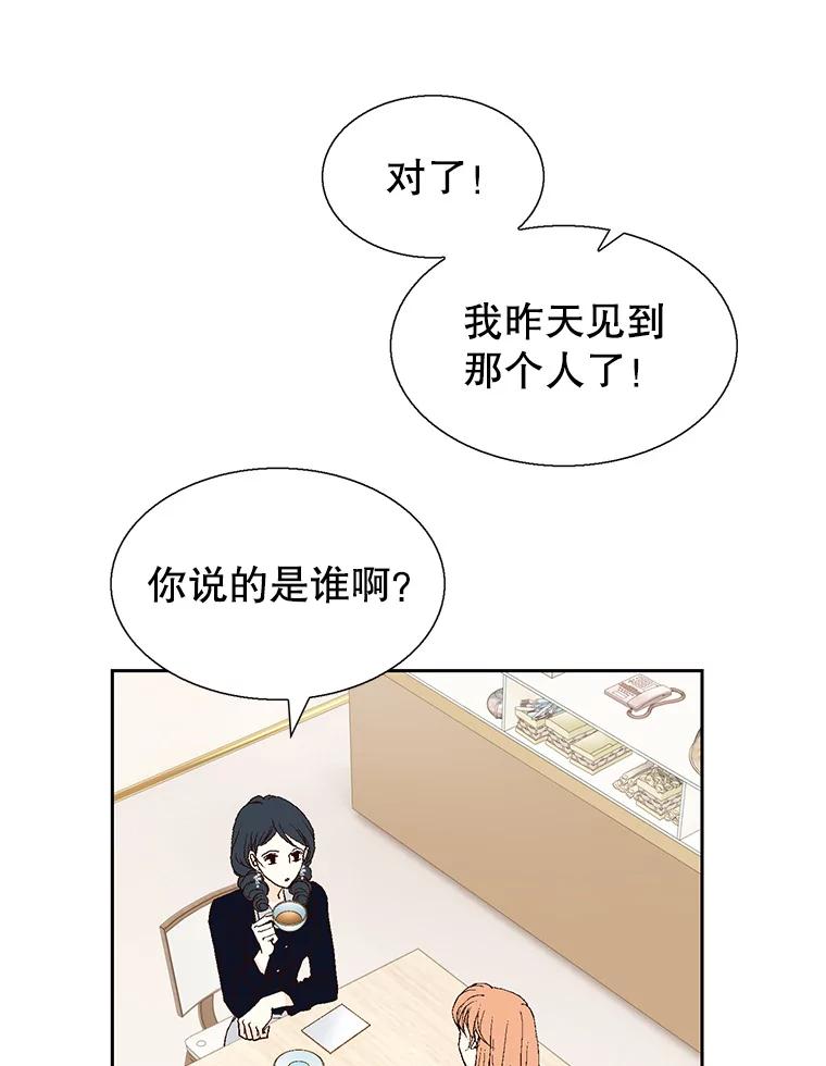 《我喜欢春天般的你》124.曹峻瑜生气了！ 第107页