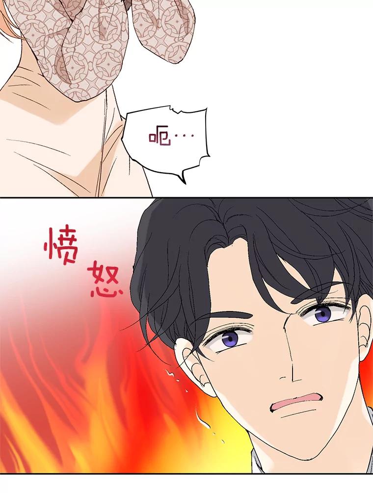 《我喜欢春天般的你》124.曹峻瑜生气了！ 第12页