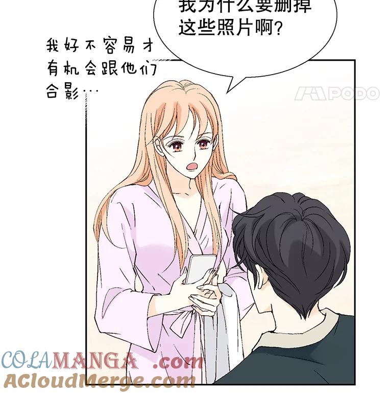 《我喜欢春天般的你》124.曹峻瑜生气了！ 第69页