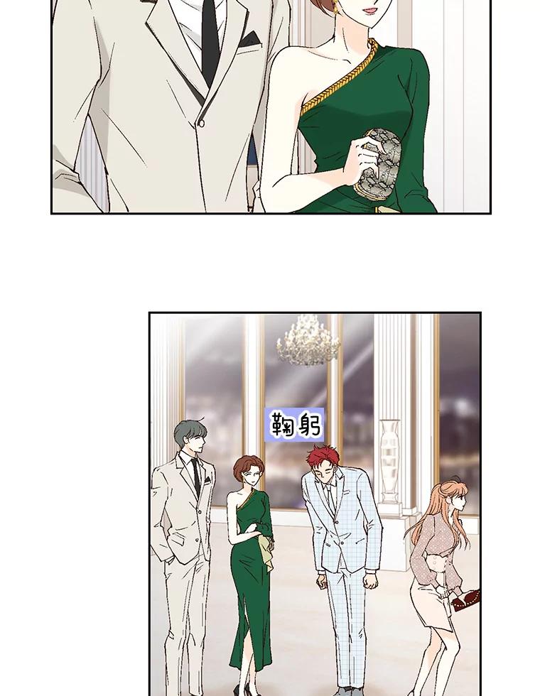 《我喜欢春天般的你》124.曹峻瑜生气了！ 第32页