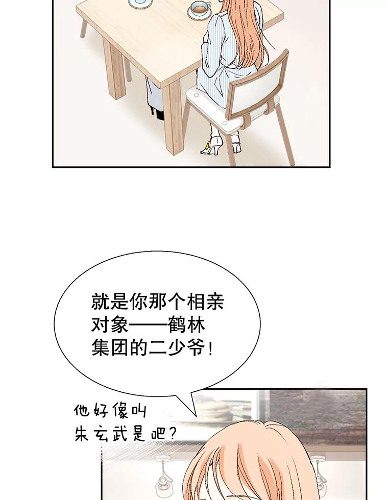 《我喜欢春天般的你》124.曹峻瑜生气了！ 第108页