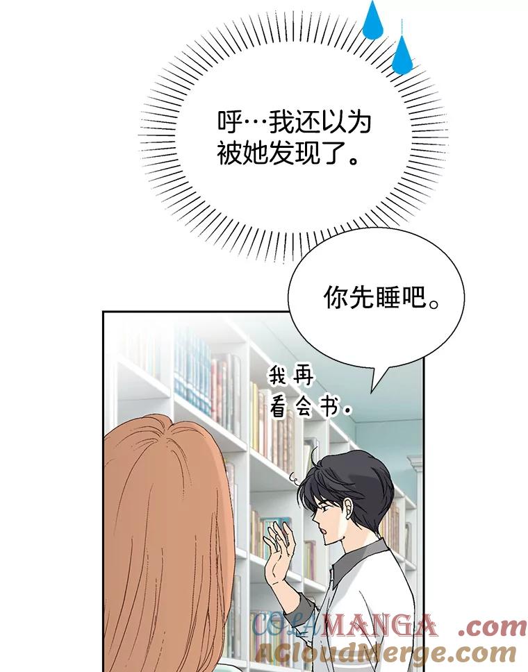 《我喜欢春天般的你》124.曹峻瑜生气了！ 第133页