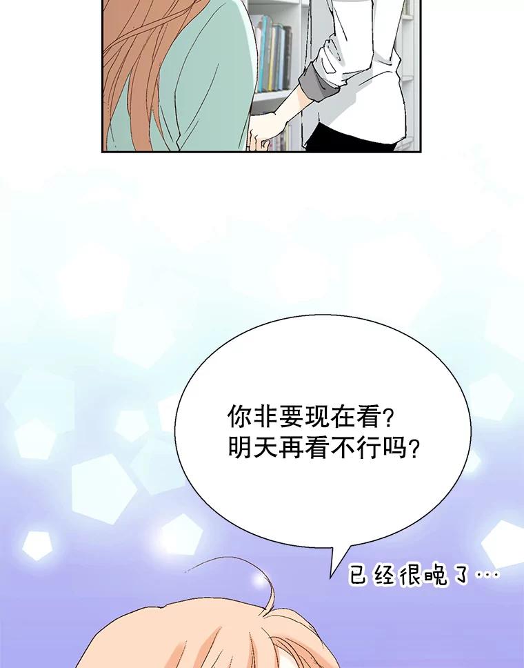 《我喜欢春天般的你》124.曹峻瑜生气了！ 第134页