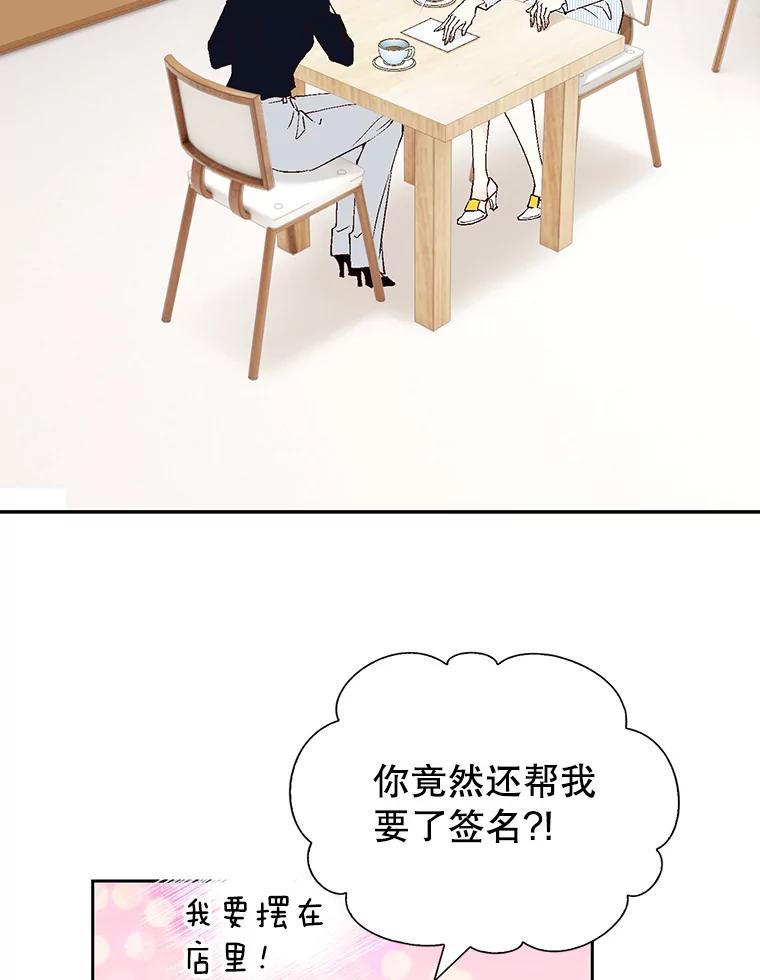 《我喜欢春天般的你》124.曹峻瑜生气了！ 第95页