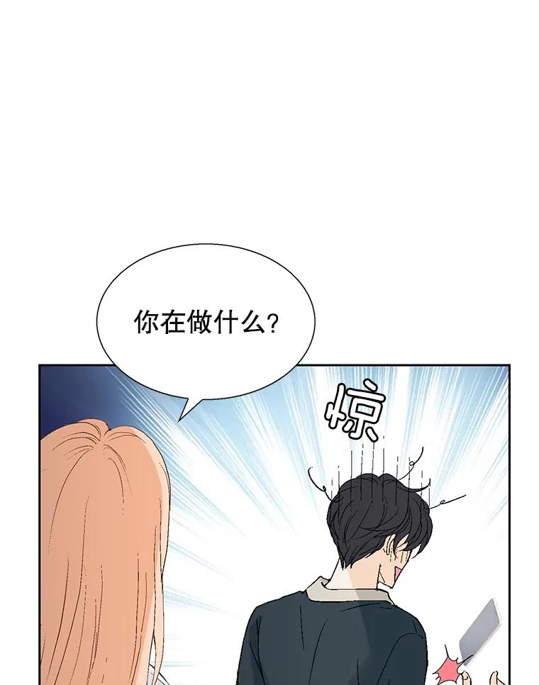 《我喜欢春天般的你》124.曹峻瑜生气了！ 第60页