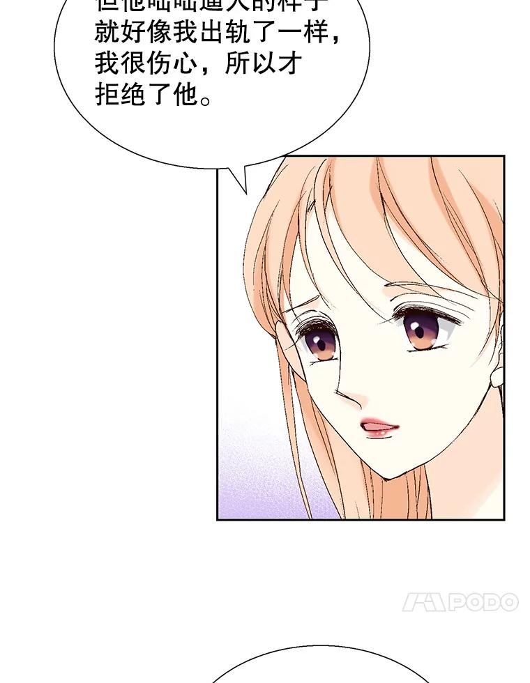 《我喜欢春天般的你》124.曹峻瑜生气了！ 第102页