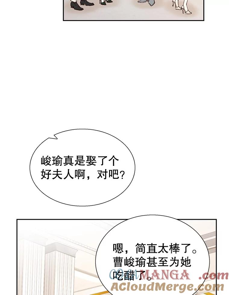 《我喜欢春天般的你》124.曹峻瑜生气了！ 第33页