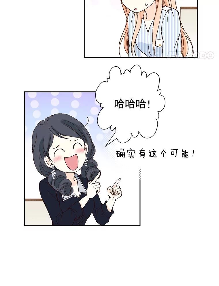 《我喜欢春天般的你》124.曹峻瑜生气了！ 第106页