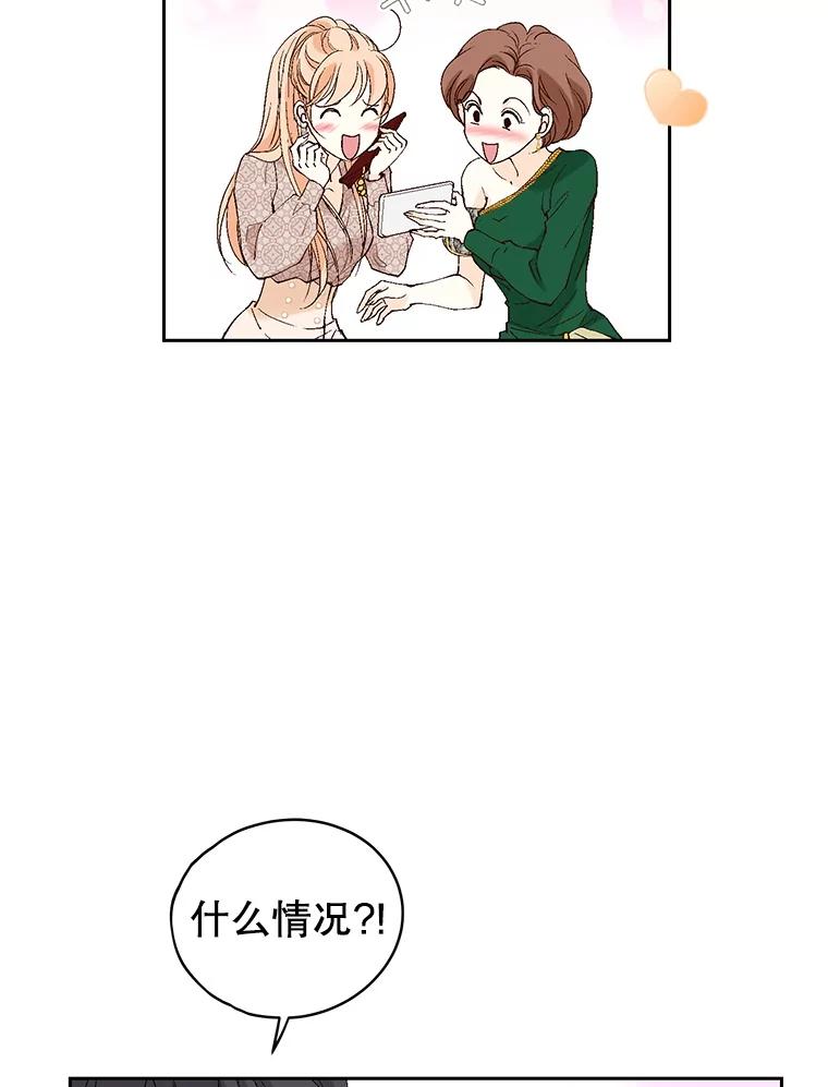 《我喜欢春天般的你》124.曹峻瑜生气了！ 第7页