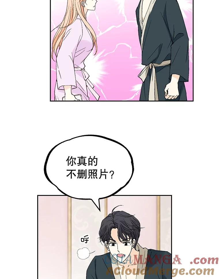 《我喜欢春天般的你》124.曹峻瑜生气了！ 第77页