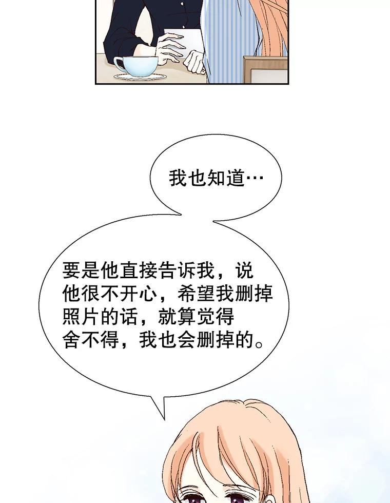 《我喜欢春天般的你》124.曹峻瑜生气了！ 第100页