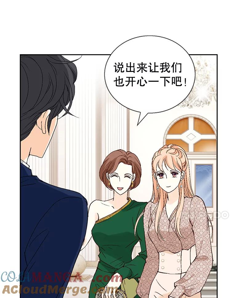 《我喜欢春天般的你》124.曹峻瑜生气了！ 第21页