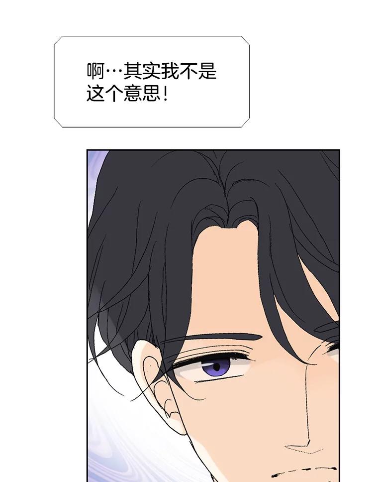 《我喜欢春天般的你》124.曹峻瑜生气了！ 第138页