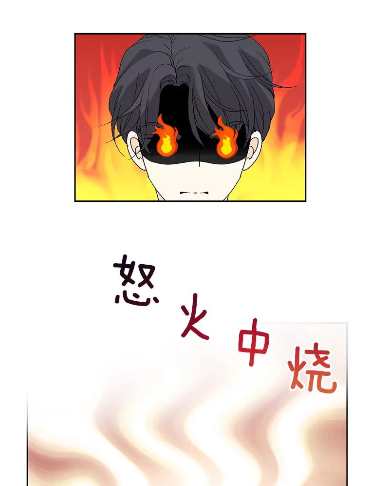 《我喜欢春天般的你》124.曹峻瑜生气了！ 第4页