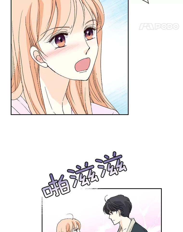 《我喜欢春天般的你》124.曹峻瑜生气了！ 第76页