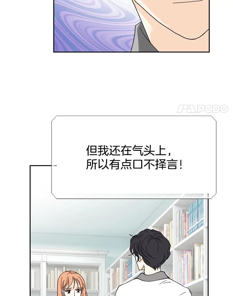 《我喜欢春天般的你》124.曹峻瑜生气了！ 第139页