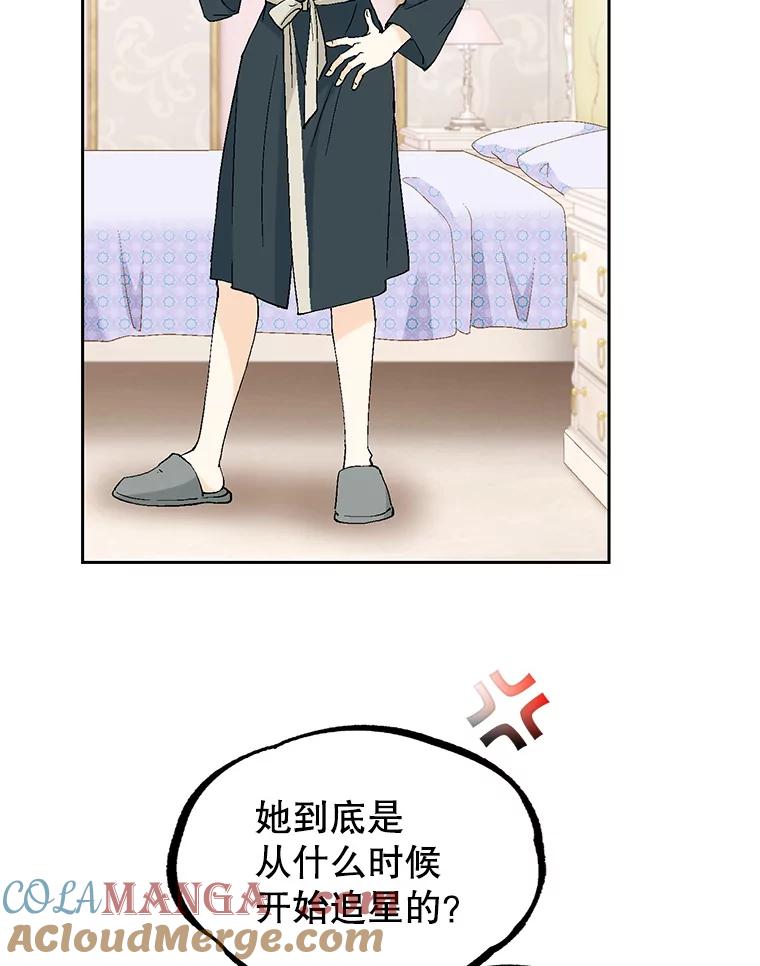 《我喜欢春天般的你》124.曹峻瑜生气了！ 第57页
