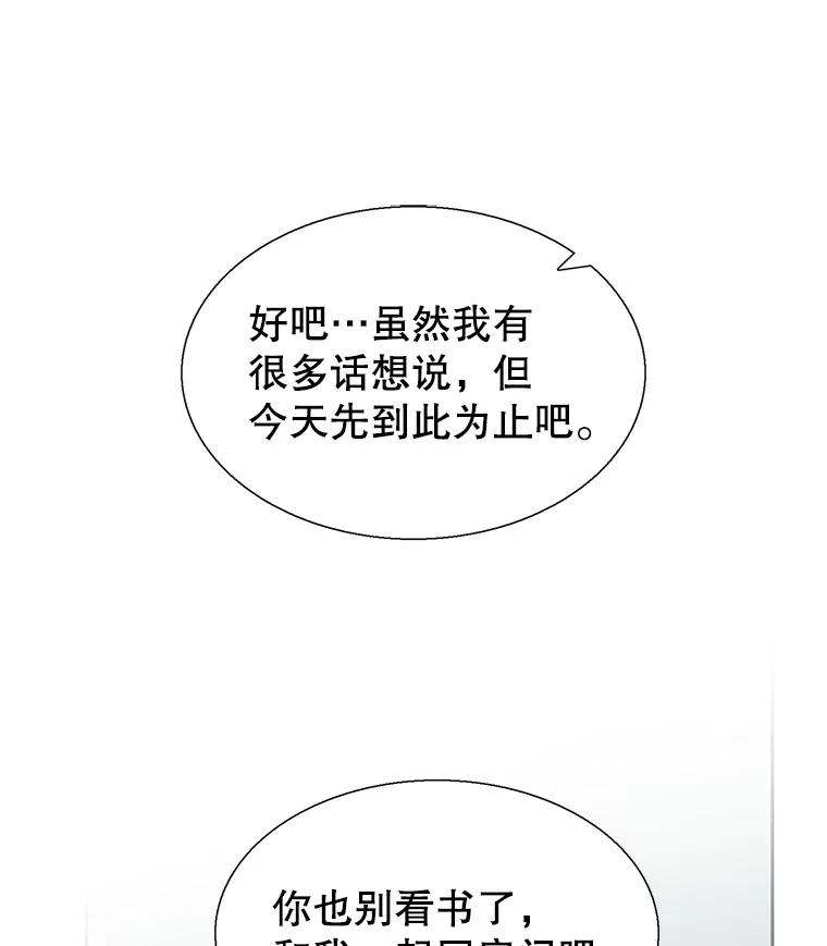 《我喜欢春天般的你》125.主导权争夺战1 第50页