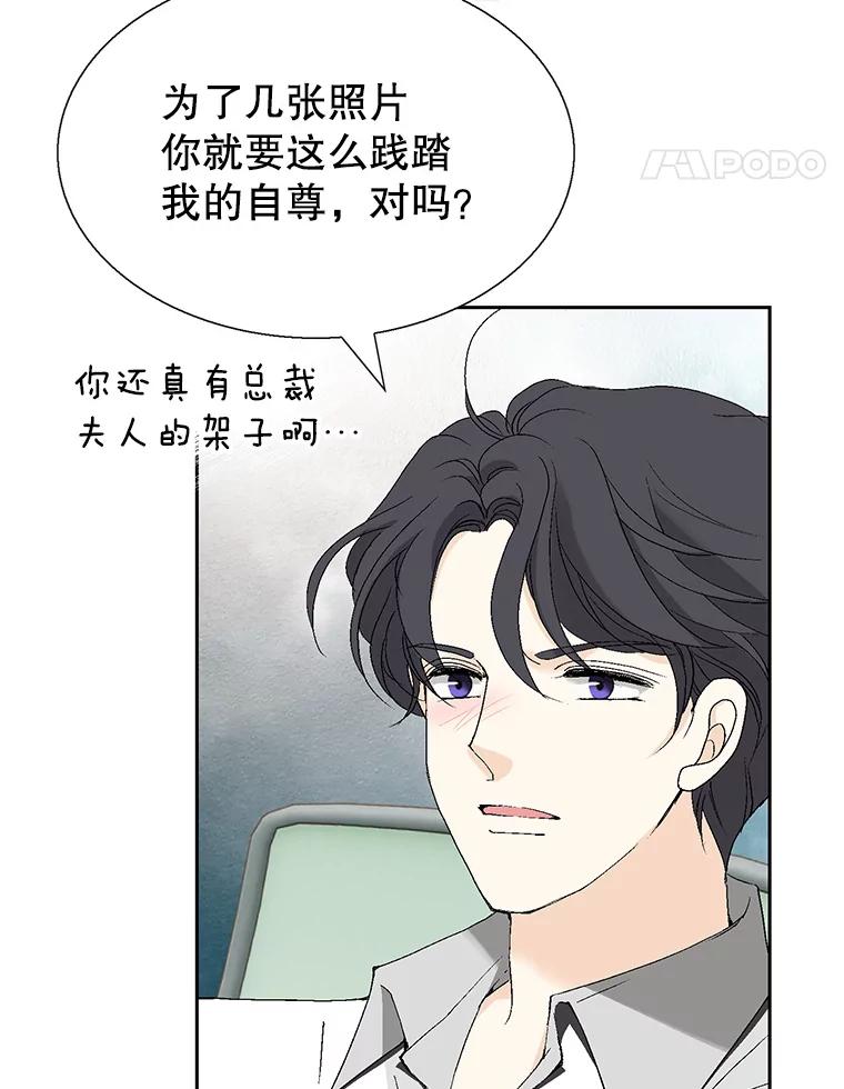 《我喜欢春天般的你》125.主导权争夺战1 第35页