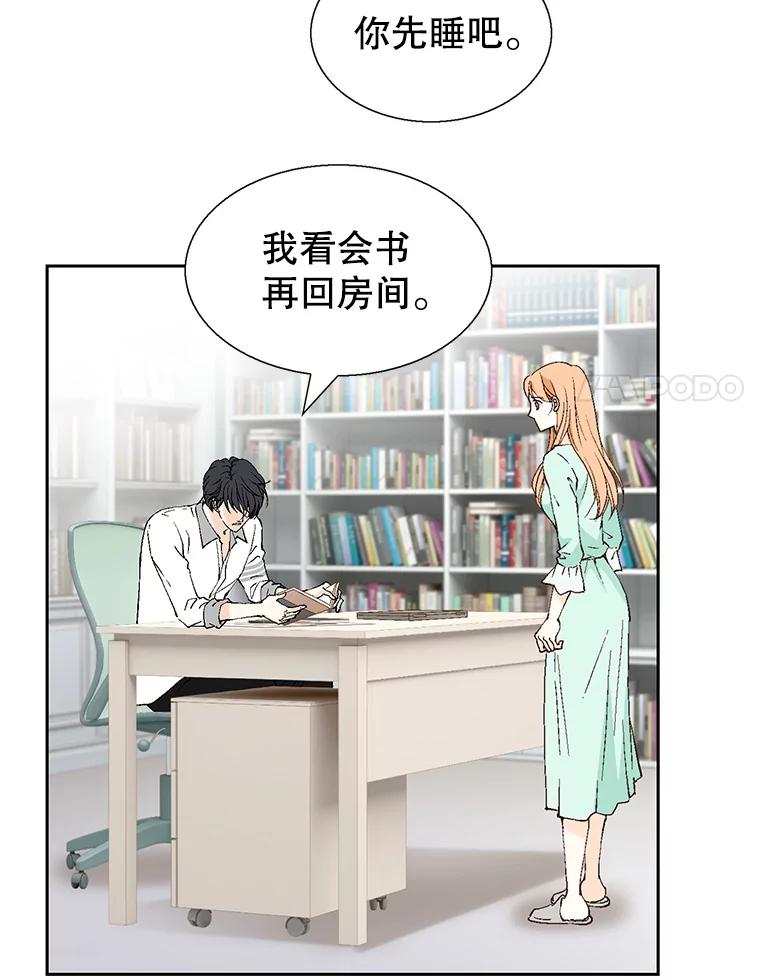 《我喜欢春天般的你》125.主导权争夺战1 第48页