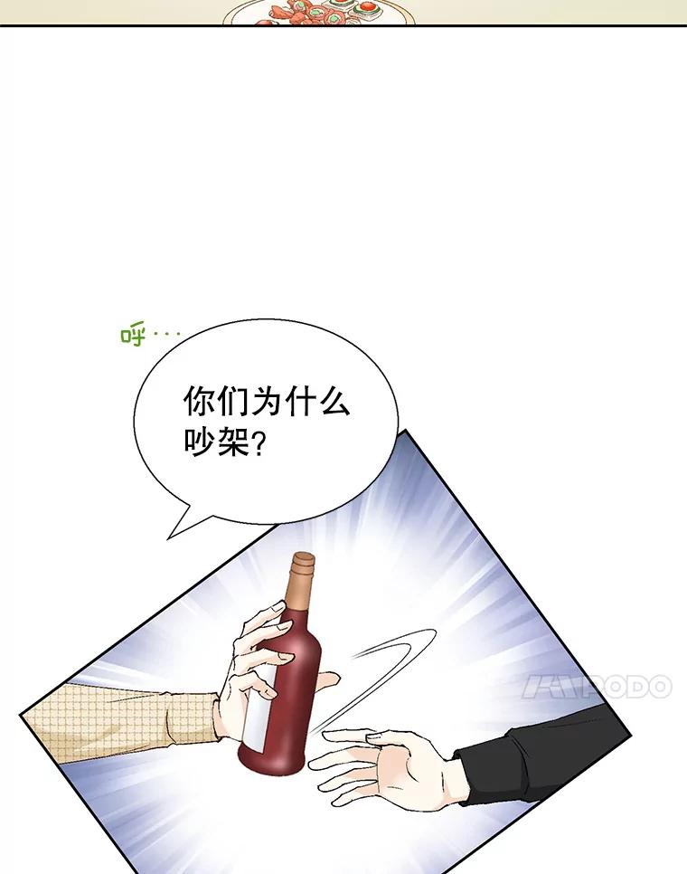 《我喜欢春天般的你》125.主导权争夺战1 第139页