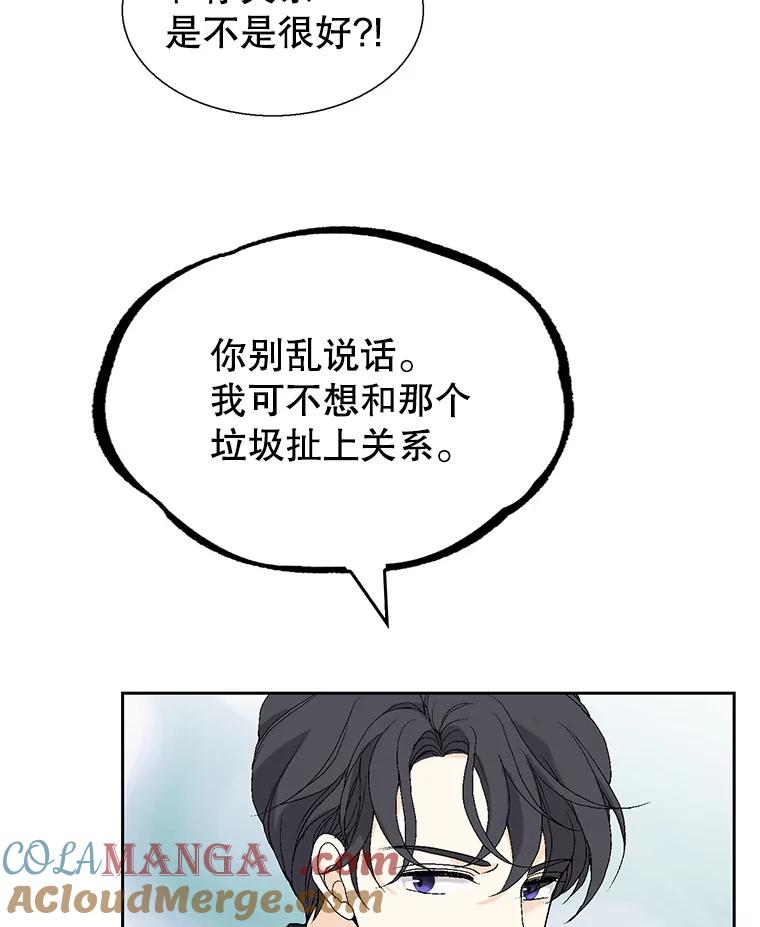 《我喜欢春天般的你》125.主导权争夺战1 第125页