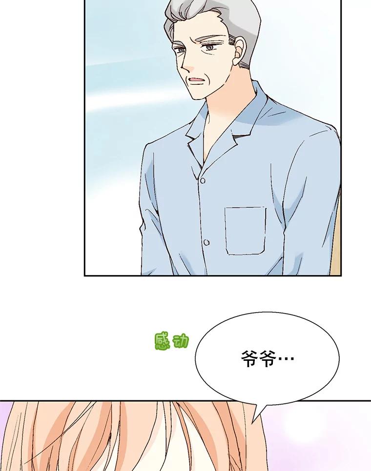 《我喜欢春天般的你》125.主导权争夺战1 第111页