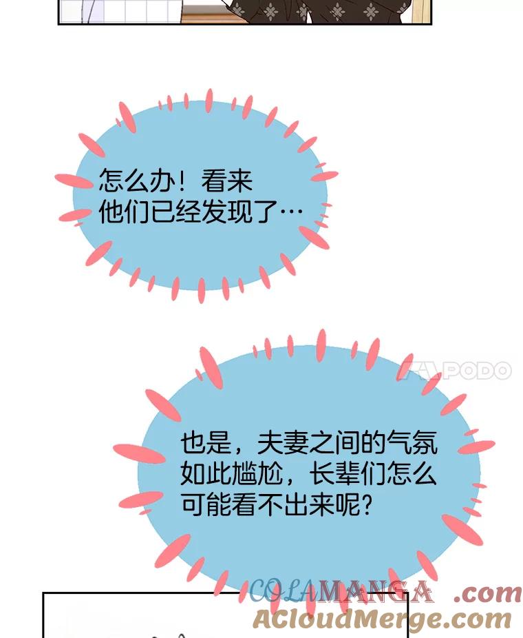 《我喜欢春天般的你》125.主导权争夺战1 第105页