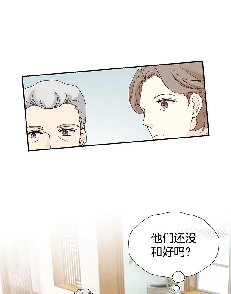 《我喜欢春天般的你》125.主导权争夺战1 第98页