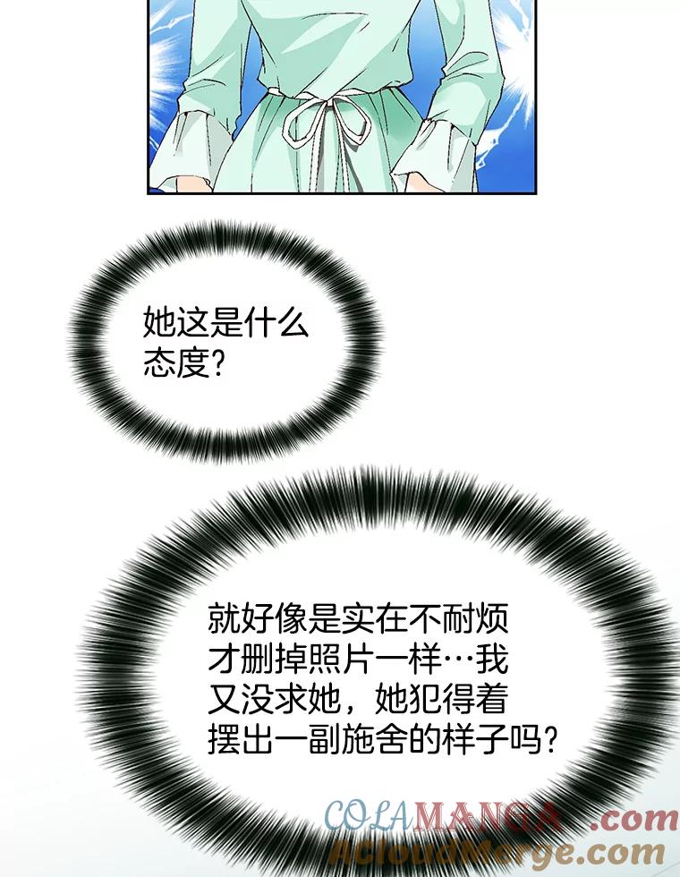 《我喜欢春天般的你》125.主导权争夺战1 第29页