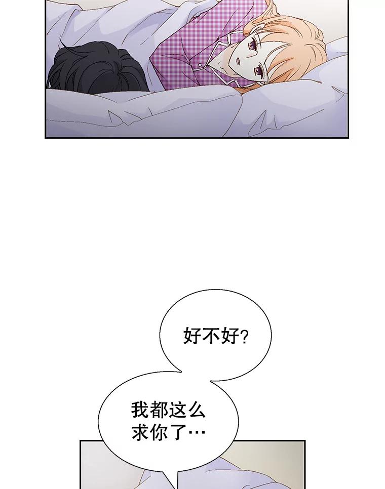 《我喜欢春天般的你》125.主导权争夺战1 第74页
