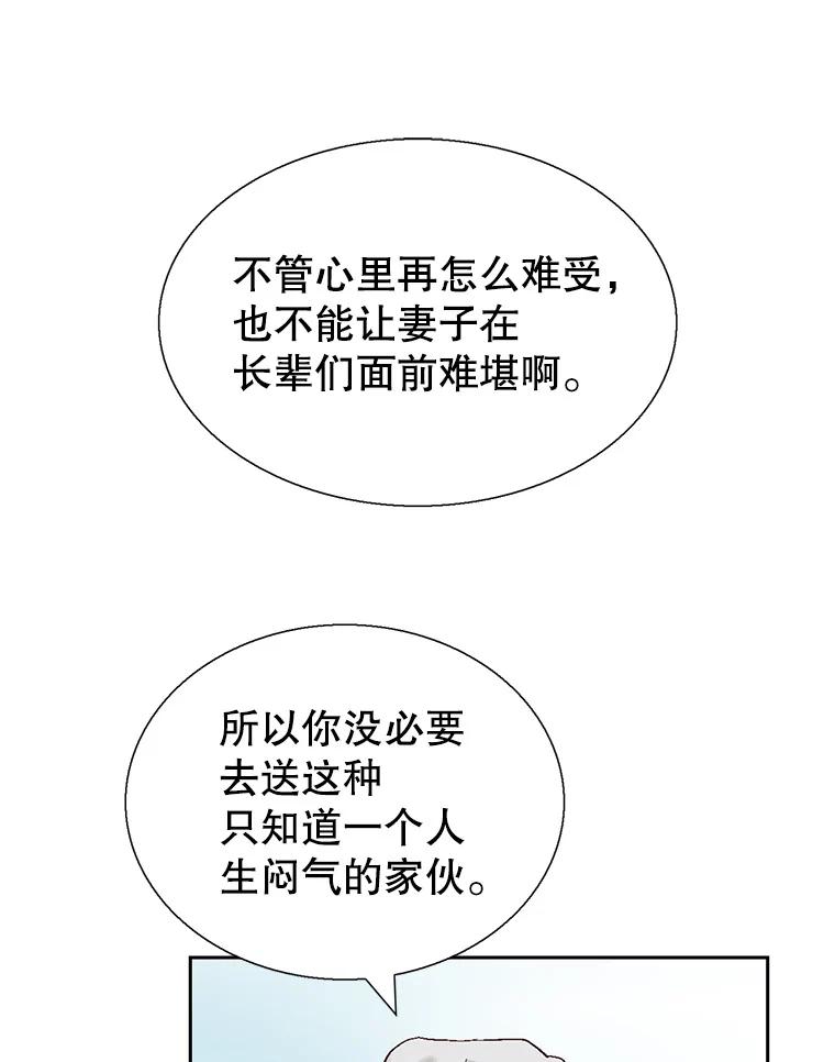 《我喜欢春天般的你》125.主导权争夺战1 第110页