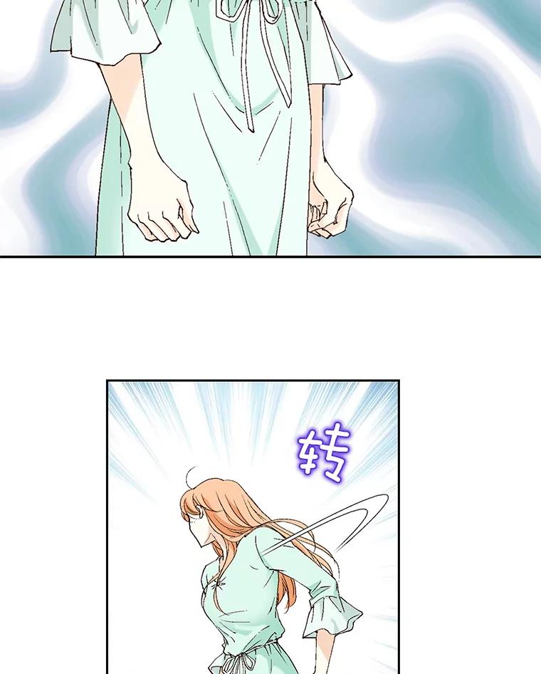《我喜欢春天般的你》125.主导权争夺战1 第11页