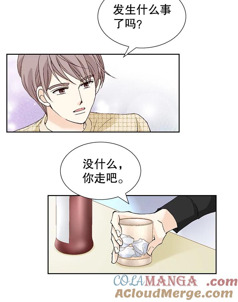 《我喜欢春天般的你》125.主导权争夺战1 第137页