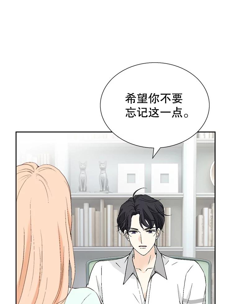 《我喜欢春天般的你》125.主导权争夺战1 第44页