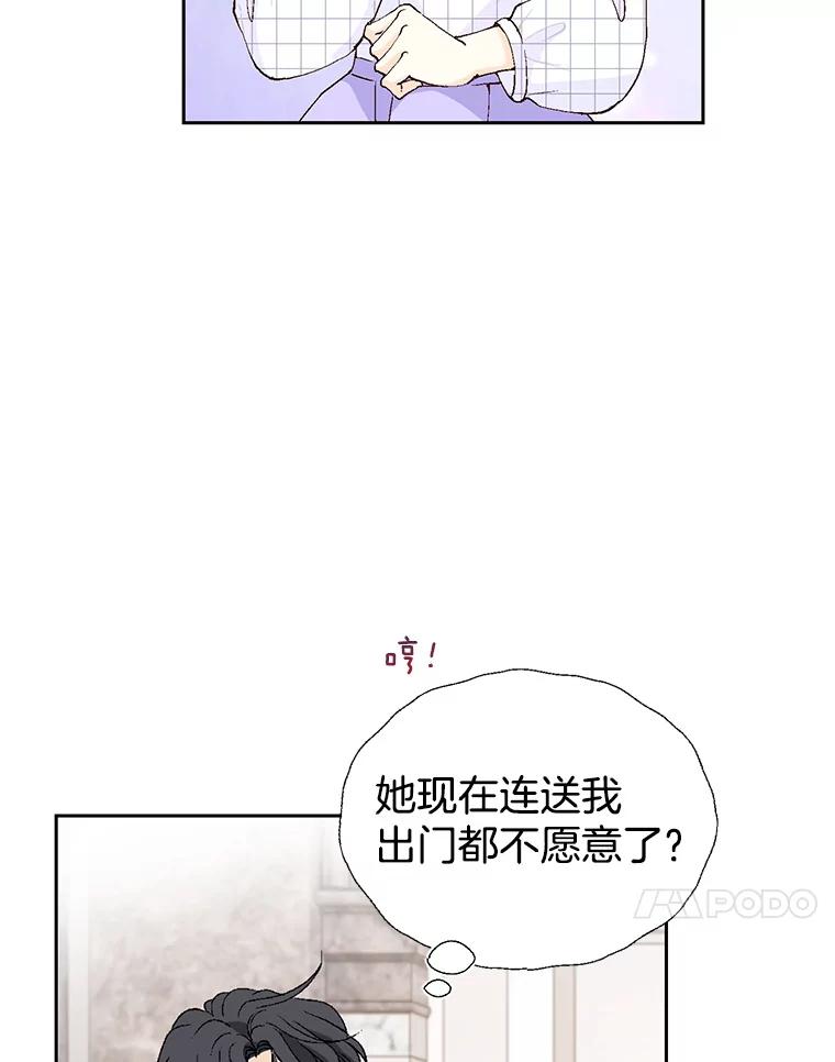 《我喜欢春天般的你》125.主导权争夺战1 第115页