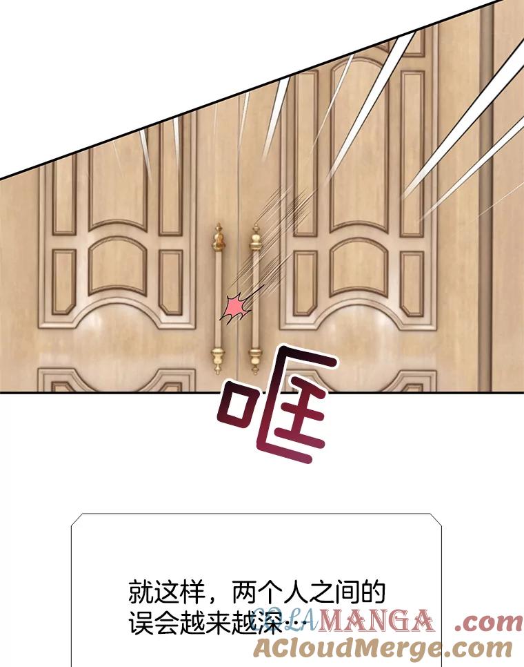 《我喜欢春天般的你》125.主导权争夺战1 第117页