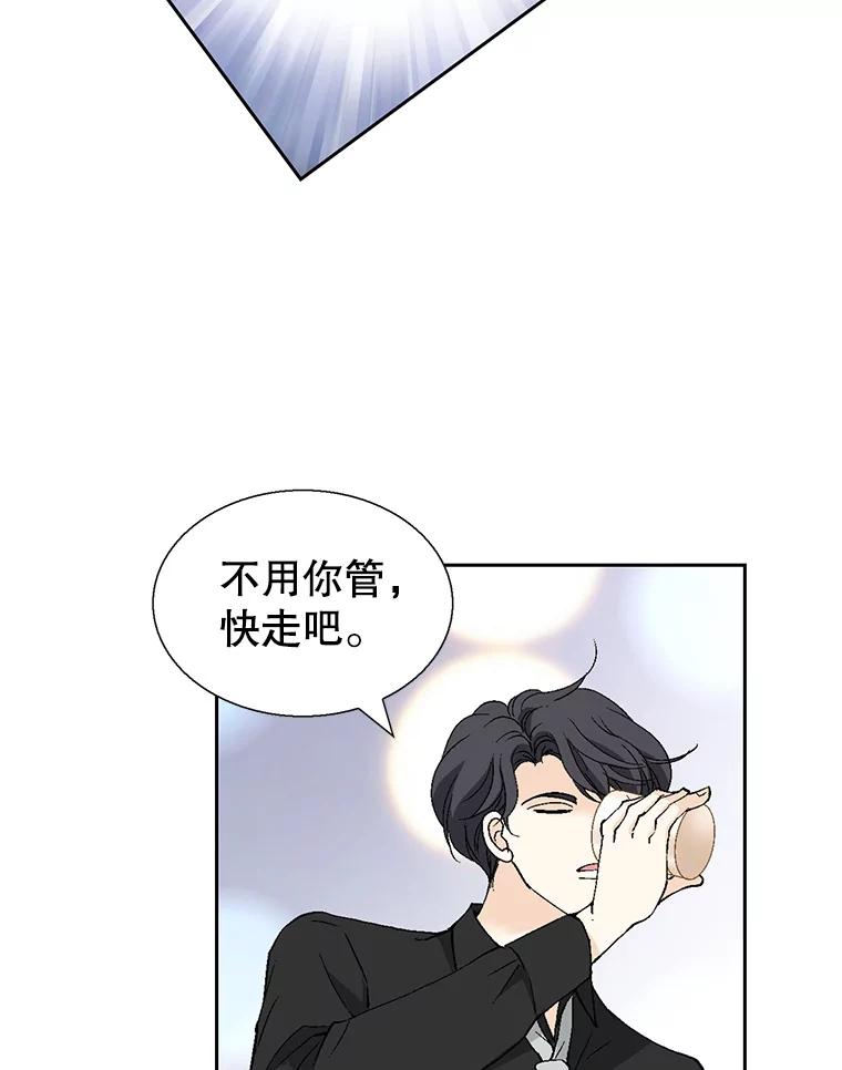 《我喜欢春天般的你》125.主导权争夺战1 第140页