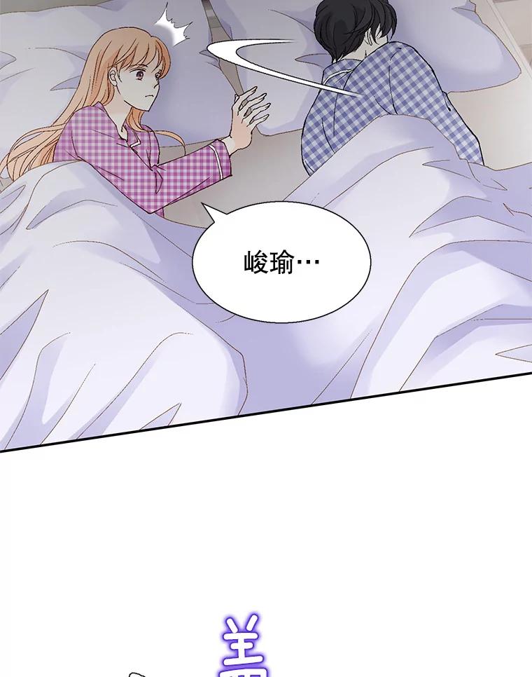 《我喜欢春天般的你》125.主导权争夺战1 第76页