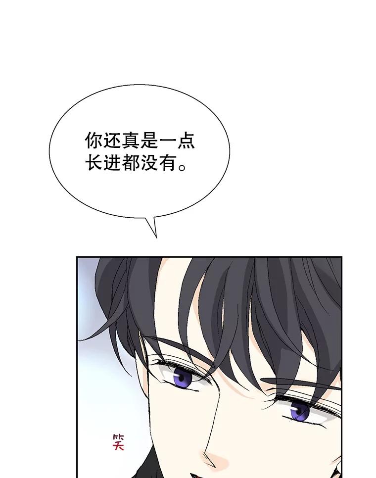 《我喜欢春天般的你》125.主导权争夺战1 第132页