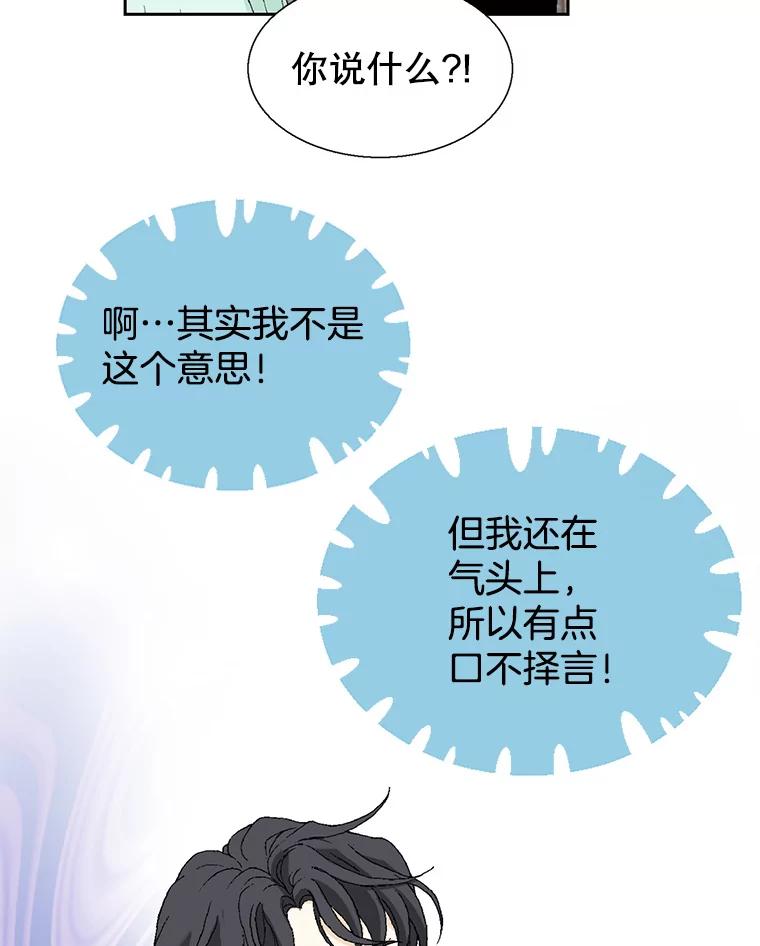 《我喜欢春天般的你》125.主导权争夺战1 第6页